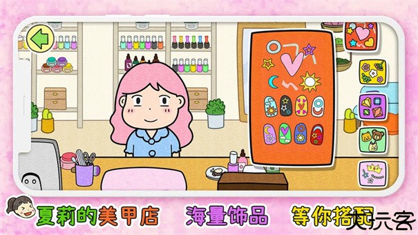 夏莉的美甲装饰