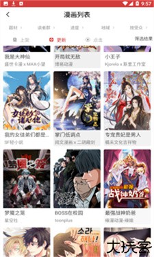 亲亲漫画正版