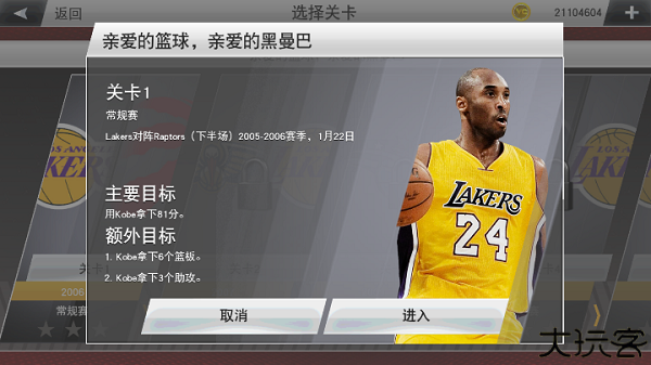 NBA2K23安卓直装版