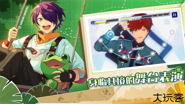 偶像梦幻祭2官服