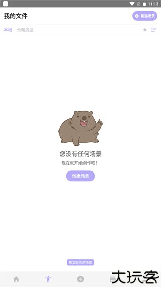 魔法人形师免登录版