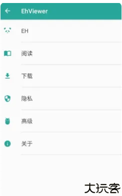 ehviewer绿色版