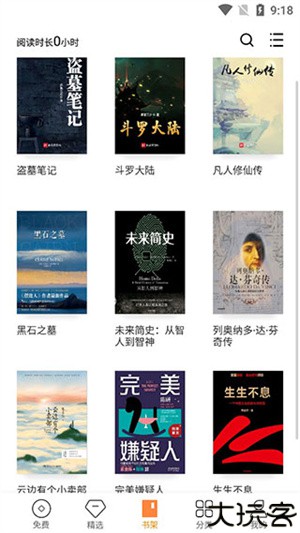 多看阅读本地版