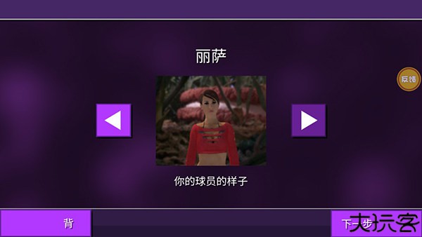 女巨人模拟器