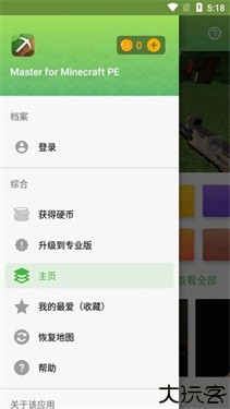 我的世界模组大全