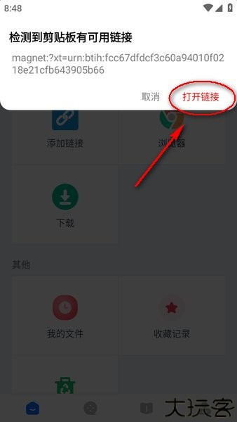 二驴app