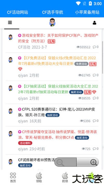 小苹果游戏助手