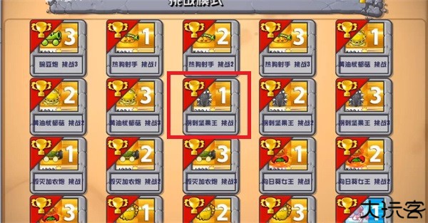 pvz杂交版