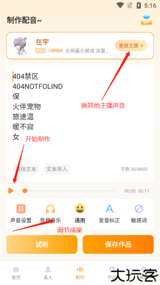 配音鸭