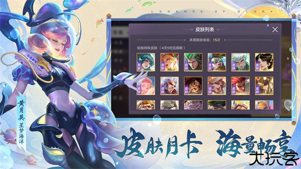 曙光英雄体验服