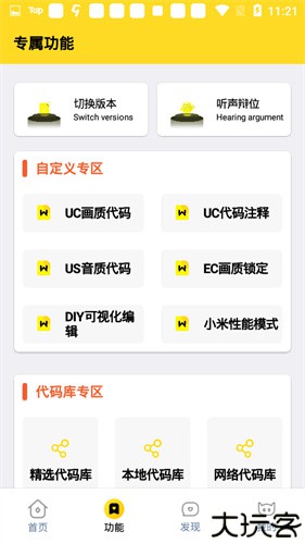 cchzpro画质怪兽