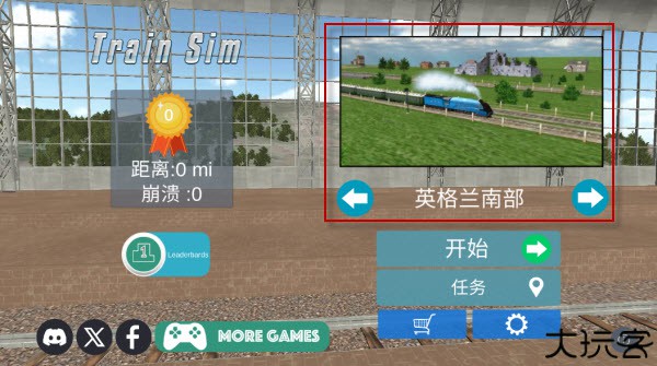 火车模拟器高级版
