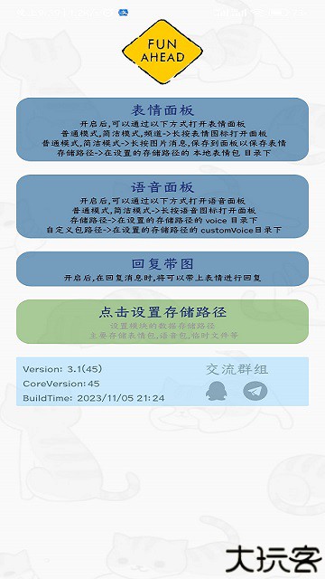 funbox微信内置模块