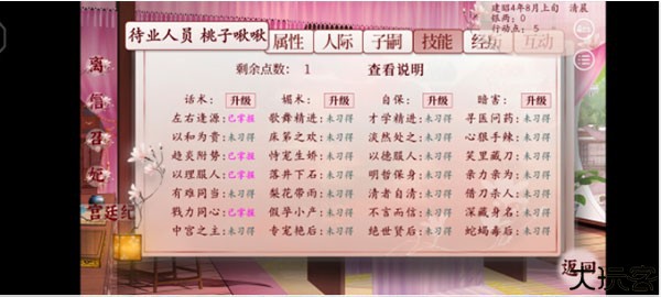 易次元深宫曲