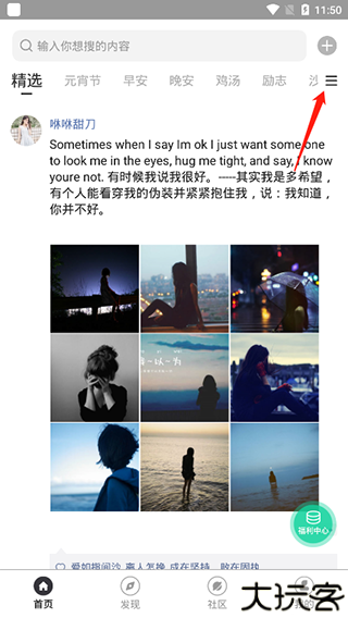 朋友圈文案助手