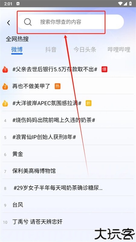 KS浏览器app安卓手机版