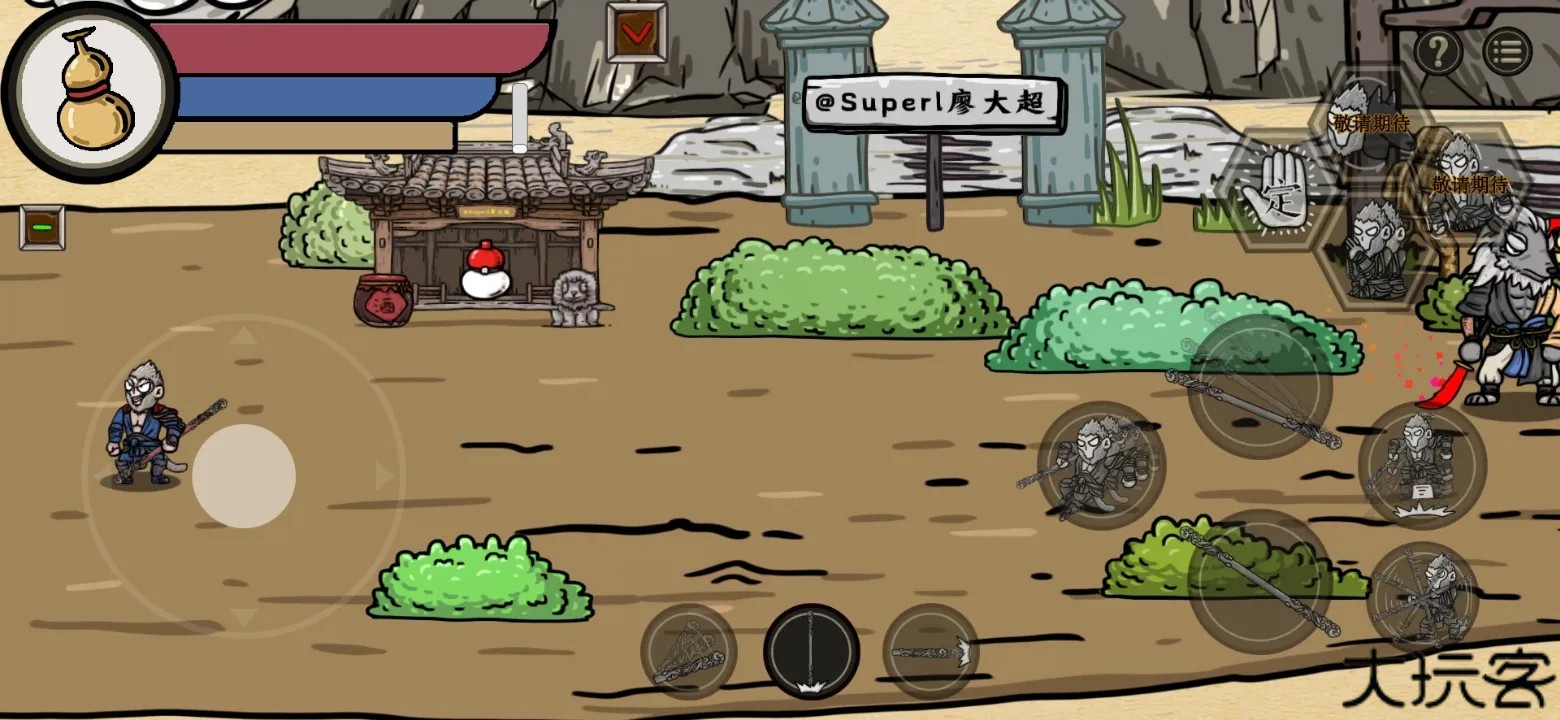 黑神话悟空吗喽版