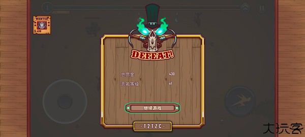 赏金幸存者