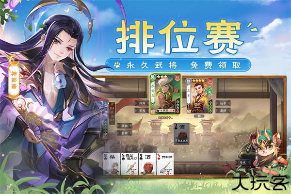 欢乐三国杀单机版