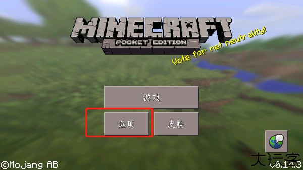 我的世界0.14.3