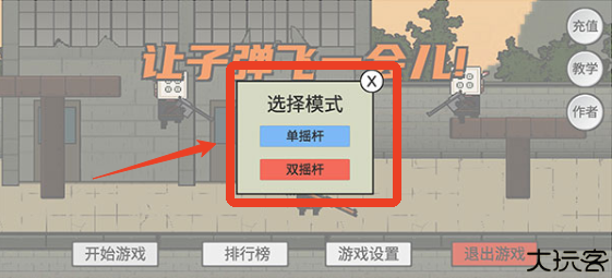 让子弹飞