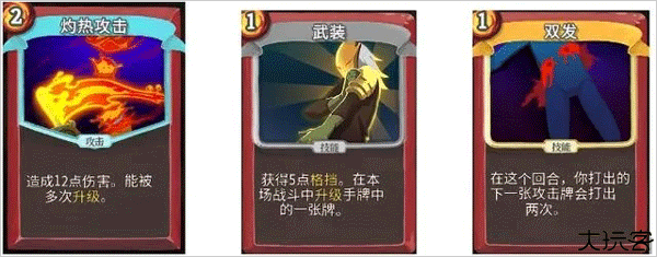 杀戮尖塔