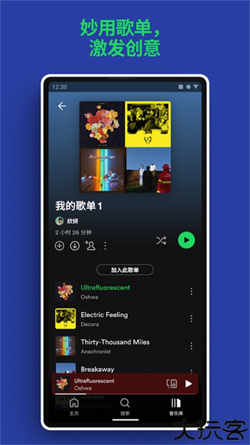 spotify安卓版