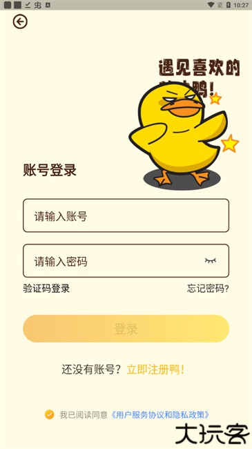 冲鸭fm