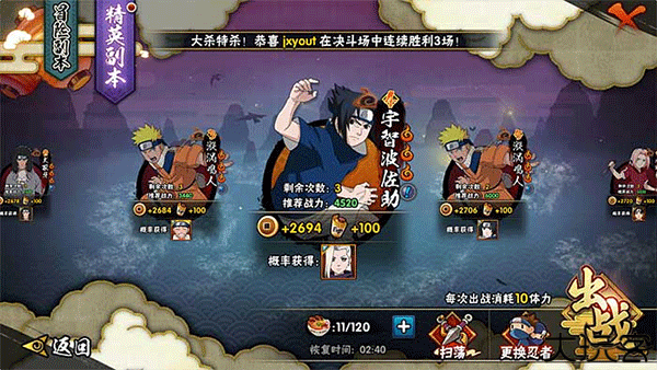 火影忍者单机版