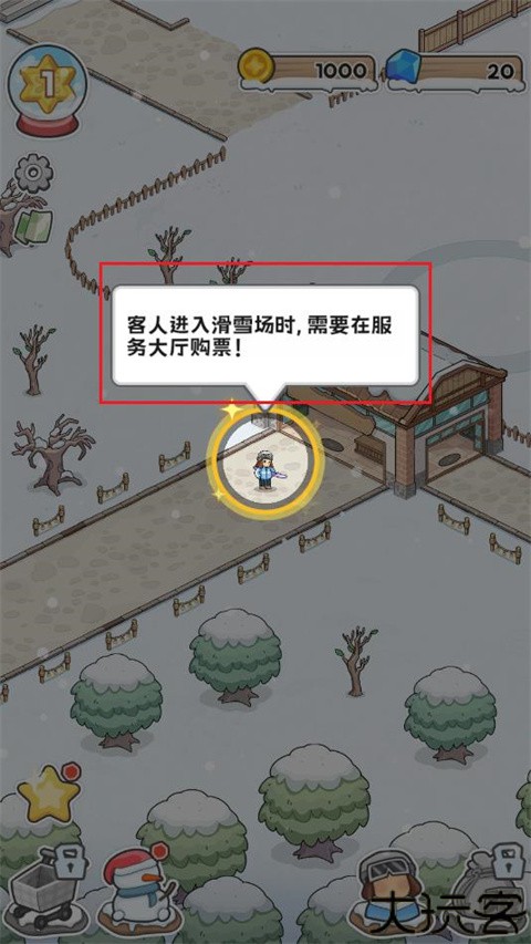 开个滑雪场