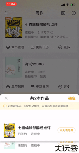 七猫作家助手