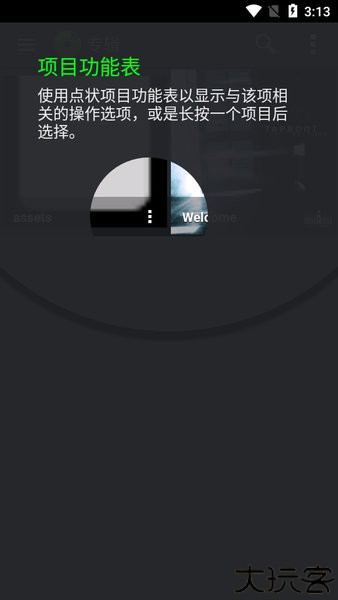 playerpro音乐播放器