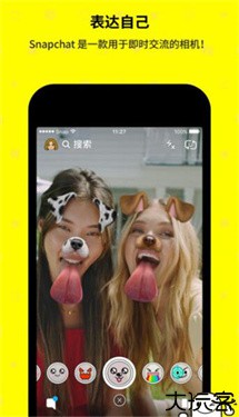 Snapchat安卓版