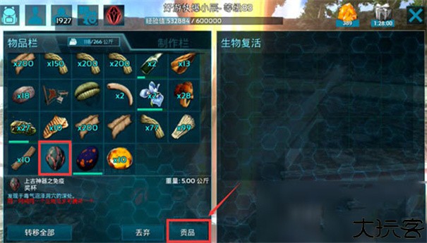 方舟生存进化安卓版