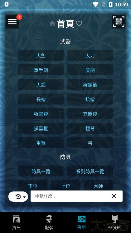 mhw伙伴