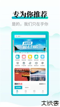 周末酒店华为版