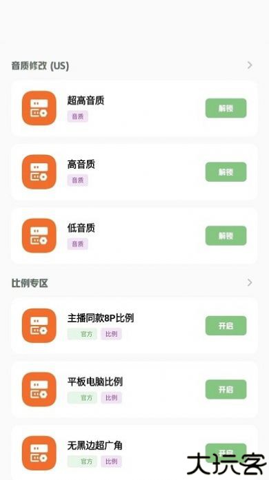 小梦工具箱美化包