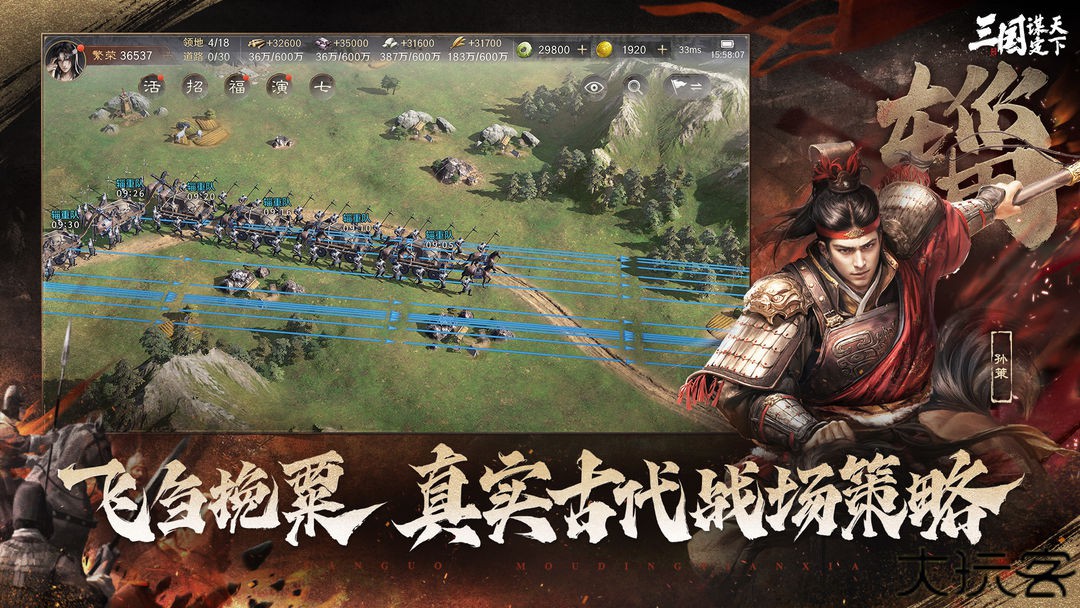 三国谋定天下体验服