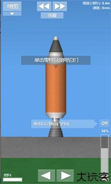 航天模拟器解锁完整版