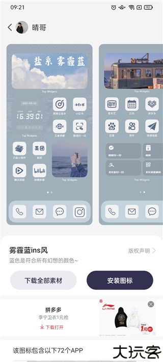 TopWidgets万能小组件