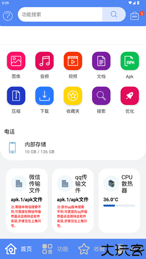 apk1文件安装器