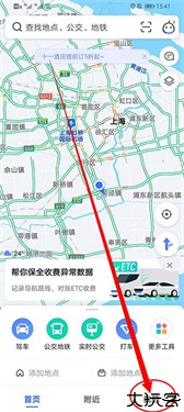 高德地图