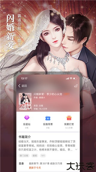 暗夜文学app