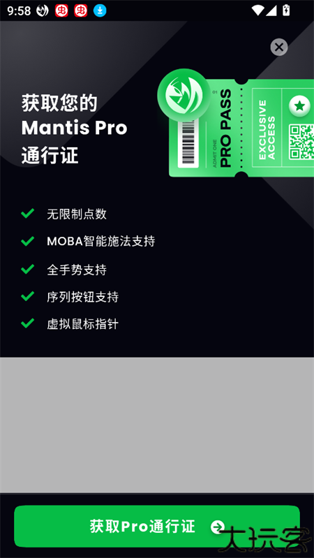 螳螂游戏手柄映射中文版