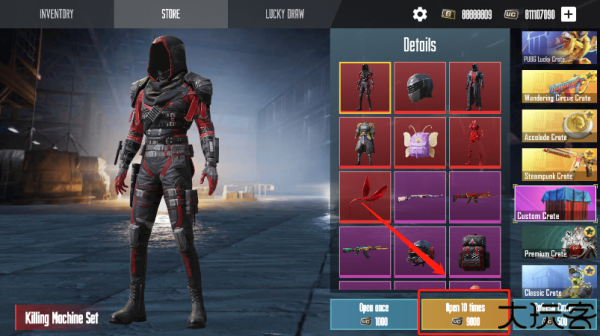 pubg开箱模拟器