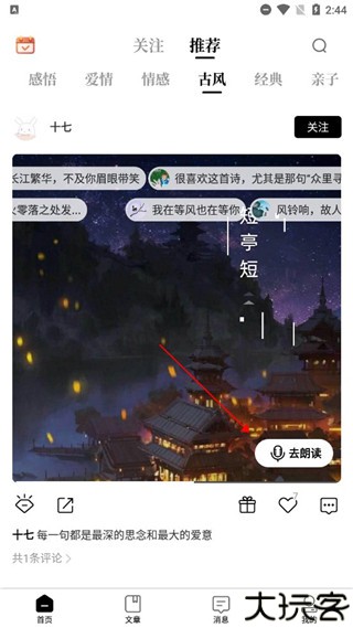 诗音