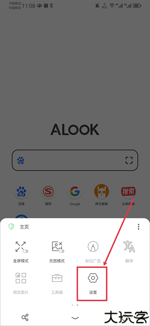 Alook浏览器
