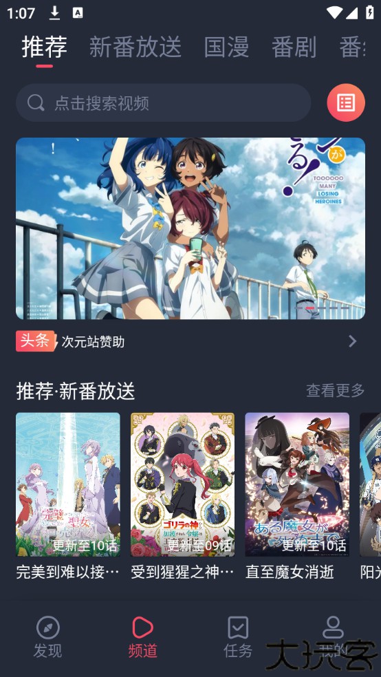 次元站