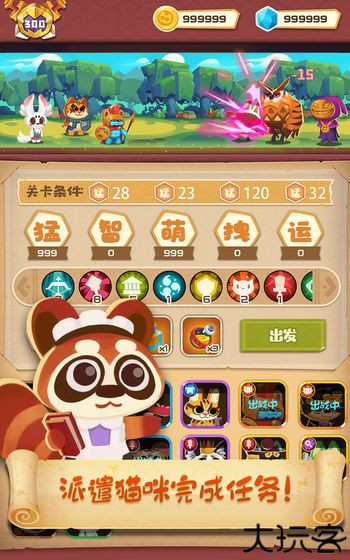 猫咪公会小游戏