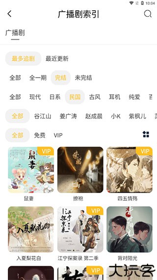 府声fm